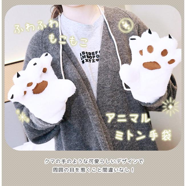 GPT 手袋 ミトン アニマル 可愛い ファー 冬 暖かい 防寒 裏ボア