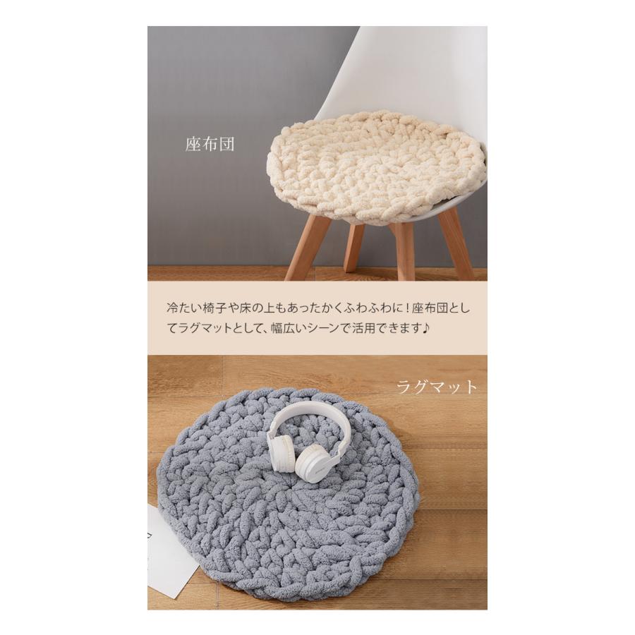 椅子 クッション おしゃれ 丸型 チャンキーニット 座布団 円形 円座 ラグ 極厚 極太 ボリューム ニット フロアクッション 北欧 編み物 GPT 送料無料(gu1b218) | ブランド登録なし | 10