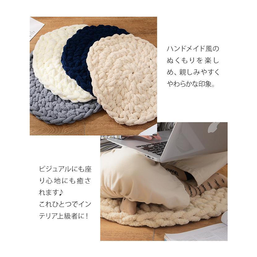 椅子 クッション おしゃれ 丸型 チャンキーニット 座布団 円形 円座 ラグ 極厚 極太 ボリューム ニット フロアクッション 北欧 編み物 GPT 送料無料(gu1b218) | ブランド登録なし | 11