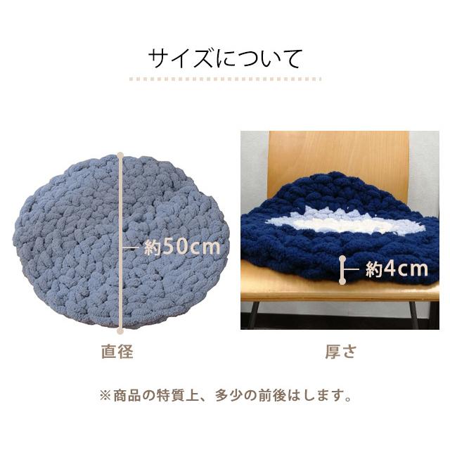 椅子 クッション おしゃれ 丸型 チャンキーニット 座布団 円形 円座 ラグ 極厚 極太 ボリューム ニット フロアクッション 北欧 編み物 GPT 送料無料(gu1b218) | ブランド登録なし | 12