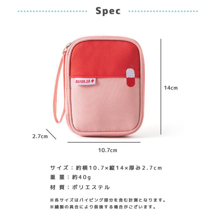 「レビュー記入でメール便送料無料」救急箱 救急ポーチ 布製 薬ポーチ ミニ 携帯用 持ち運び 薬入れ 小物入れ 旅行 防災 GPT gu1b219-mail(gu1b220) | ブランド登録なし | 10