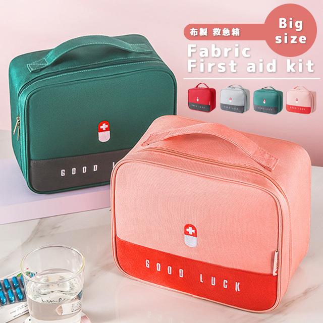 救急箱 救急ポーチ ビッグサイズ 大容量 布製 メディカルポーチ ボックス バッグ 薬入れ 収納 防災 ファーストエイド 応急処置 GPT 1点迄メール便OK(gu1b221) | ブランド登録なし