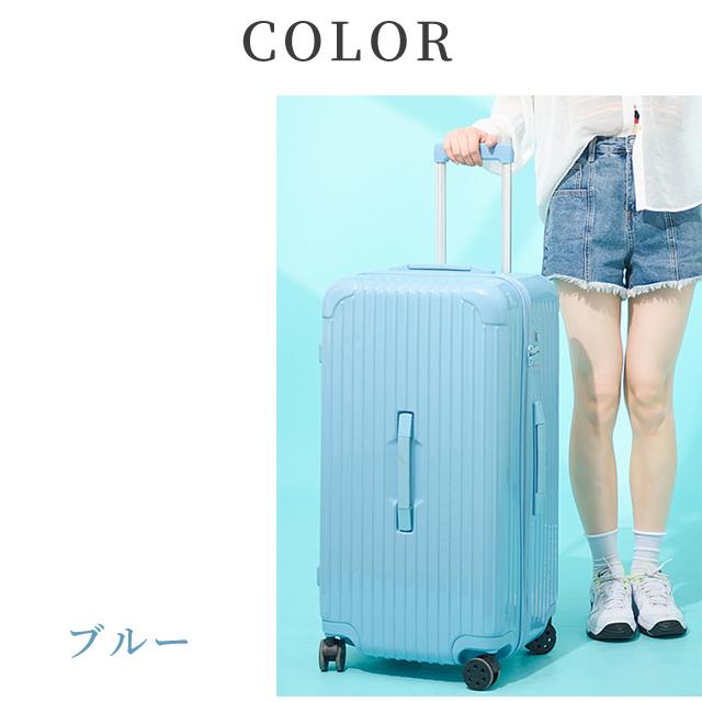 スーツケース キャリーケース TSAロック Lサイズ 7泊 大型 大容量 ブルー スーツケース 深型 64cm 大 Lサイズ ファスナー キャリーバッグ