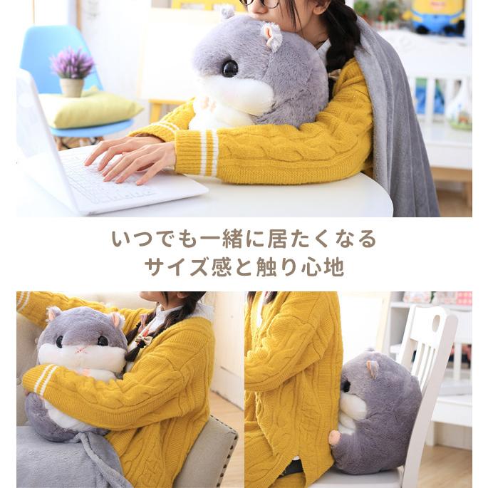 ぬいぐるみ ハムスター ブランケット付き 大きい 防寒 こども