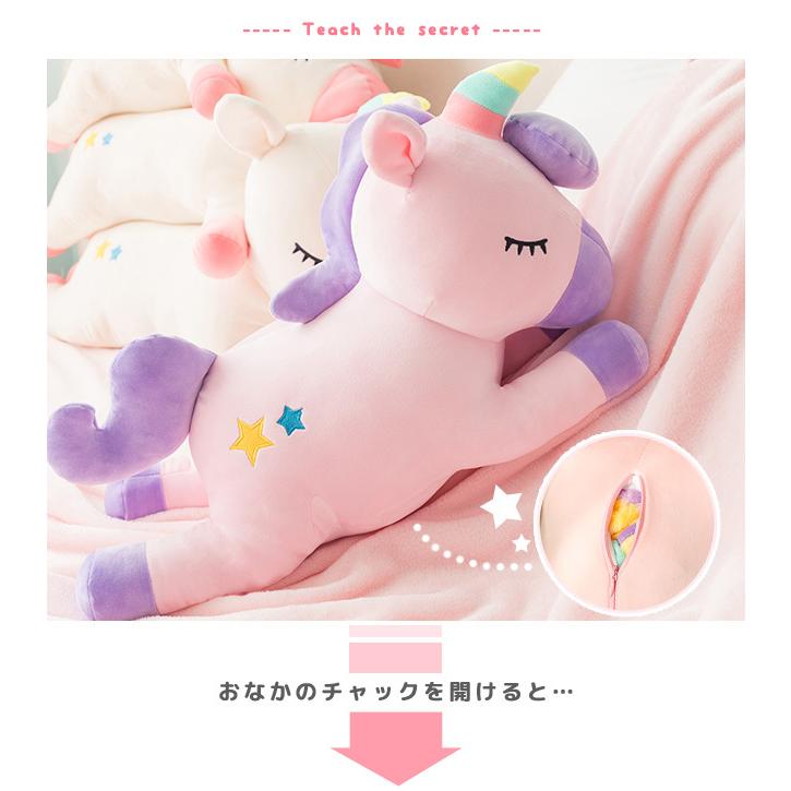 ユニコーン ぬいぐるみ ブランケット ひざ掛け 毛布 フリース 大きい