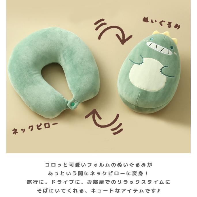 ぬいぐるみ ネックピロー ユニコーン 恐竜 U型 変形 首 枕 ビーズクッション かわいい 安眠 飛行機 ドライブ 携帯枕 抱き枕  GPT 送料無料(gu1b229) | ブランド登録なし | 01