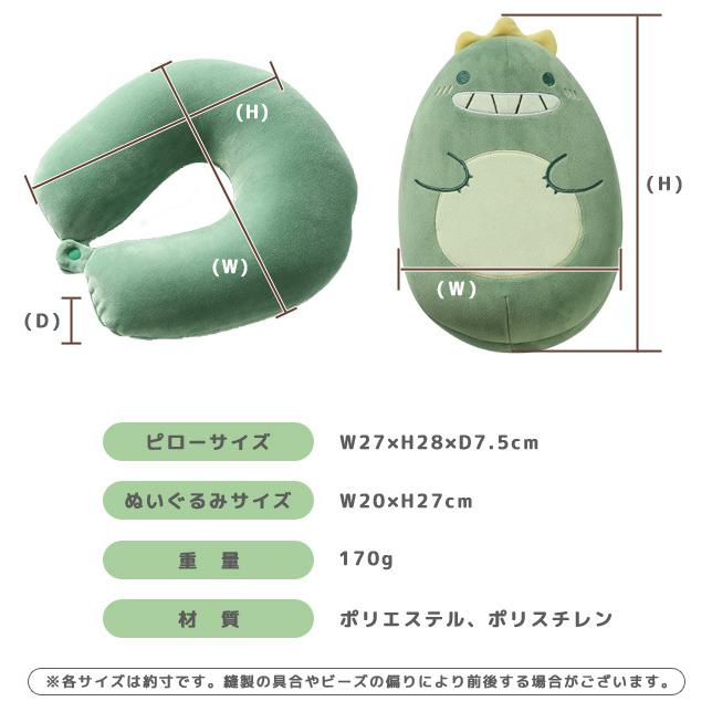 GPT ぬいぐるみ ネックピロー ユニコーン 恐竜 U型 変形 首 枕 ビーズクッション かわいい 安眠 飛行機 ドライブ 携帯枕 抱き枕 「送料無料」(gu1b229) :gu1b229:スーツケースと旅行用品のgriptone - 通販 - Yahoo!ショッピング GPT ぬいぐるみ ネックピロー ユニコーン 恐竜 U型 変形 首 枕 ビーズクッション かわいい 安眠 飛行機 ドライブ 携帯枕 抱き枕 「送料無料」(gu1b229) :gu1b229:スーツケースと旅行用品のgriptone - 通販 - Yahoo!ショッピング