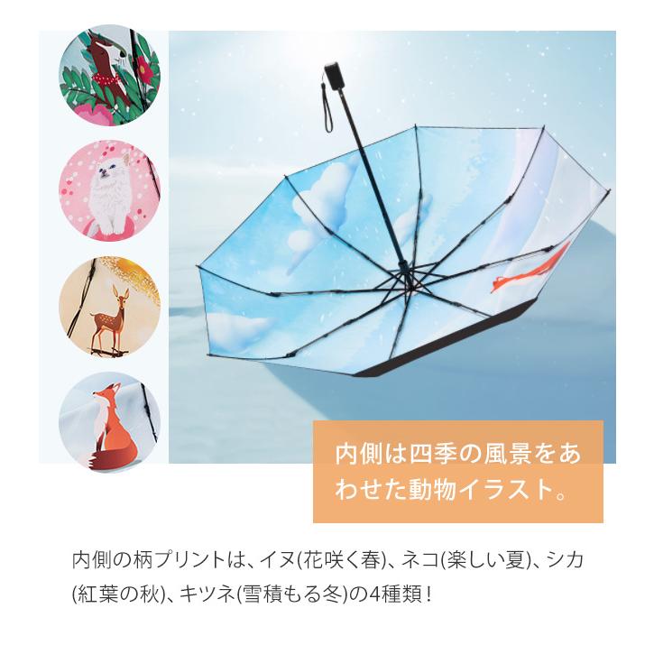 折りたたみ傘 晴雨兼用 日傘 雨傘 レディース 動物 四季柄 折りたたみ傘 晴雨兼用 日傘 雨傘 レディース 動物 四季柄