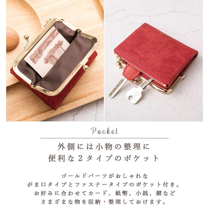 「レビュー記入でメール便送料無料」二つ折り 財布 がま口 レディース 大容量 ウォレット PU フェイクレザー おしゃれ GPT gu1b235-mail(gu1b236)(1通2点迄) | ブランド登録なし | 07