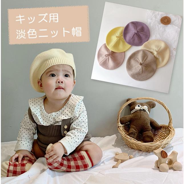「レビュー記入でメール便送料無料」ベレー帽 キッズ 子供用 ニット ベビー 秋冬帽子 かわいい 赤ちゃん 紐付き GPT gu1b240-mail(gu1b241)(1通につき4点迄) | ブランド登録なし | 01