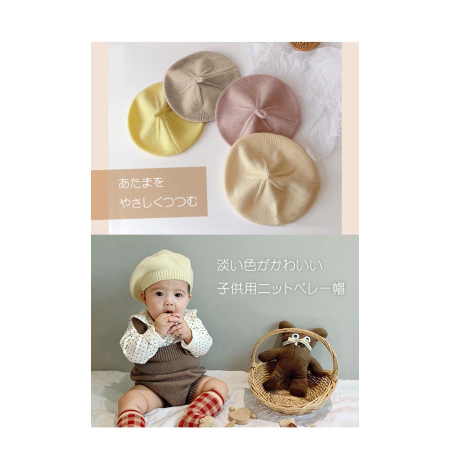 「レビュー記入でメール便送料無料」ベレー帽 キッズ 子供用 ニット ベビー 秋冬帽子 かわいい 赤ちゃん 紐付き GPT gu1b240-mail(gu1b241)(1通につき4点迄) | ブランド登録なし | 02