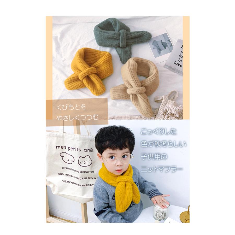 マフラー キッズ 子供用 冬 秋 ネックウォーマー キッズマフラー リブニット ベビーマフラー おしゃれ 女の子 男の子 あったか GPT 2点迄メール便OK(gu1b242) | ブランド登録なし | 02