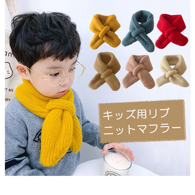 「レビュー記入でメール便送料無料」マフラー キッズ 子供用 冬 秋 ネックウォーマー キッズマフラー おしゃれ 女の子 男の子 GPT gu1b242-mail(gu1b243) | ブランド登録なし | 01