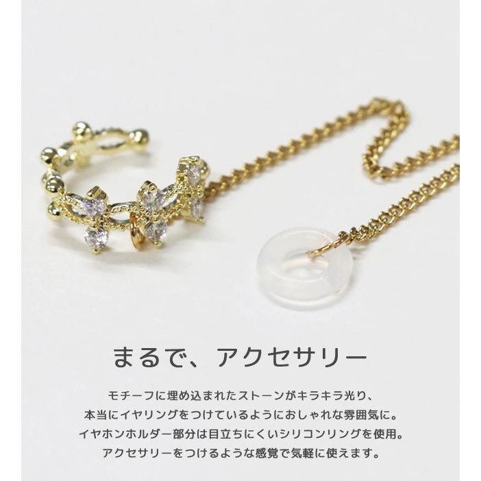 ワイヤレスイヤホン 落下防止 紛失防止 イヤーカフ 片耳用 花冠 ジュエリー 飾り ストラップ イヤホンホルダー チェーン GPT 10点迄メール便OK(gu1b248) | ブランド登録なし | 04