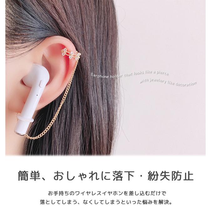 「レビュー記入でメール便送料無料」ワイヤレスイヤホン 落下 紛失防止 イヤーカフ 片耳用 花冠 飾り イヤホンホルダー GPT gu1b248-mail(gu1b249) | ブランド登録なし | 02