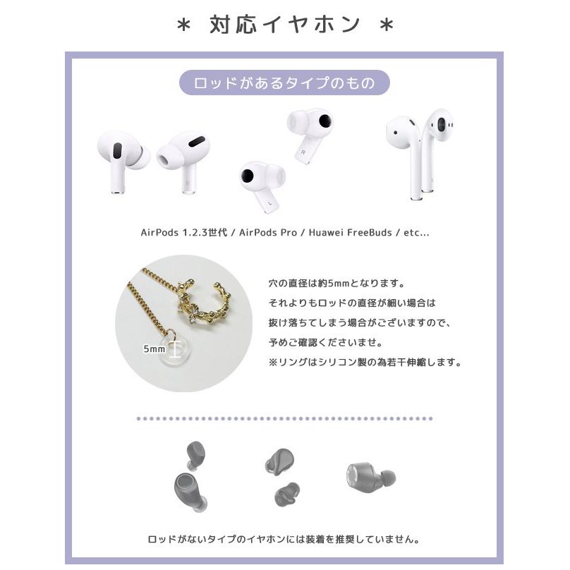 「レビュー記入でメール便送料無料」ワイヤレスイヤホン 落下 紛失防止 イヤーカフ 片耳用 花冠 飾り イヤホンホルダー GPT gu1b248-mail(gu1b249) | ブランド登録なし | 03