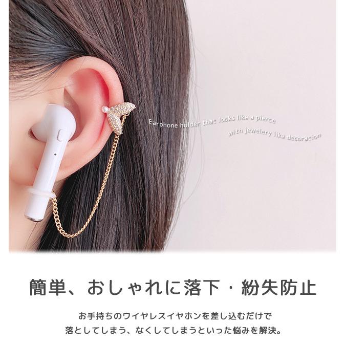 ワイヤレスイヤホン 落下防止 紛失防止 イヤーカフ ジュエリー風 ストラップ イヤホンホルダー チェーン GPT 10点迄メール便OK(gu1b250) | ブランド登録なし | 01