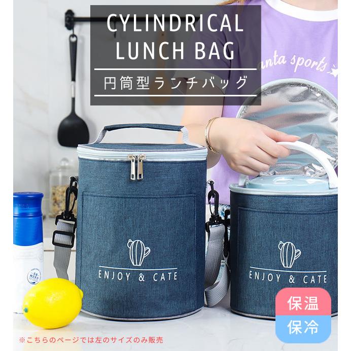 ランチバッグ 筒型 円形 保冷 保温 バッグ 可愛い クーラーバッグ 円筒 杢調 5.6リットル お弁当袋 ペットボトル 大容量 縦型 GPT 1点迄メール便OK(gu1b253) | ブランド登録なし | 01