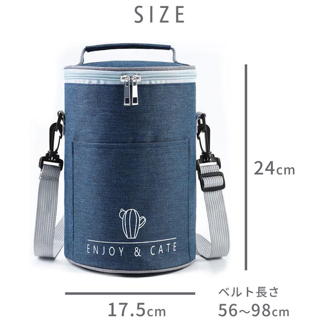 ランチバッグ 筒型 円形 保冷 保温 バッグ 可愛い クーラーバッグ 円筒 杢調 5.6リットル お弁当袋 ペットボトル 大容量 縦型 GPT 1点迄メール便OK(gu1b253) | ブランド登録なし | 05