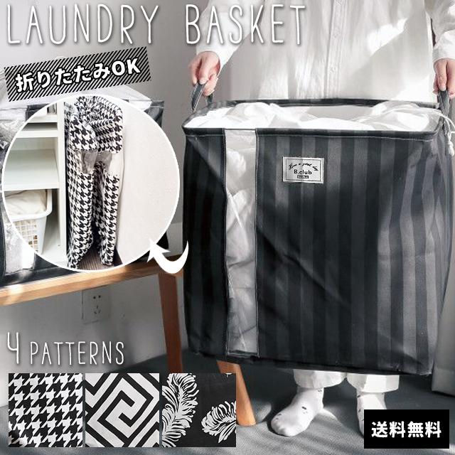 ランドリーバスケット 折りたたみ 送料無料 モノトーン 大容量 洗濯かご おもちゃ 収納 ボックス コンパクト 持ち手付 フタ付 ランドリー スリム GPT (gu1b254) | ブランド登録なし