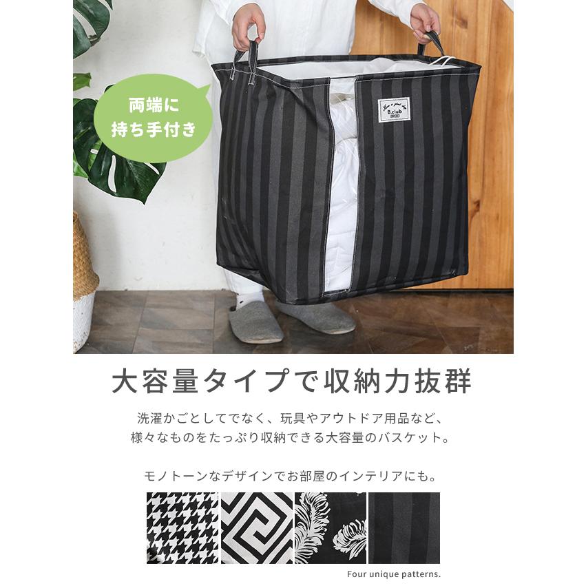 ランドリーバスケット 折りたたみ 送料無料 モノトーン 大容量 洗濯かご おもちゃ 収納 ボックス コンパクト 持ち手付 フタ付 ランドリー スリム GPT (gu1b254) | ブランド登録なし | 01