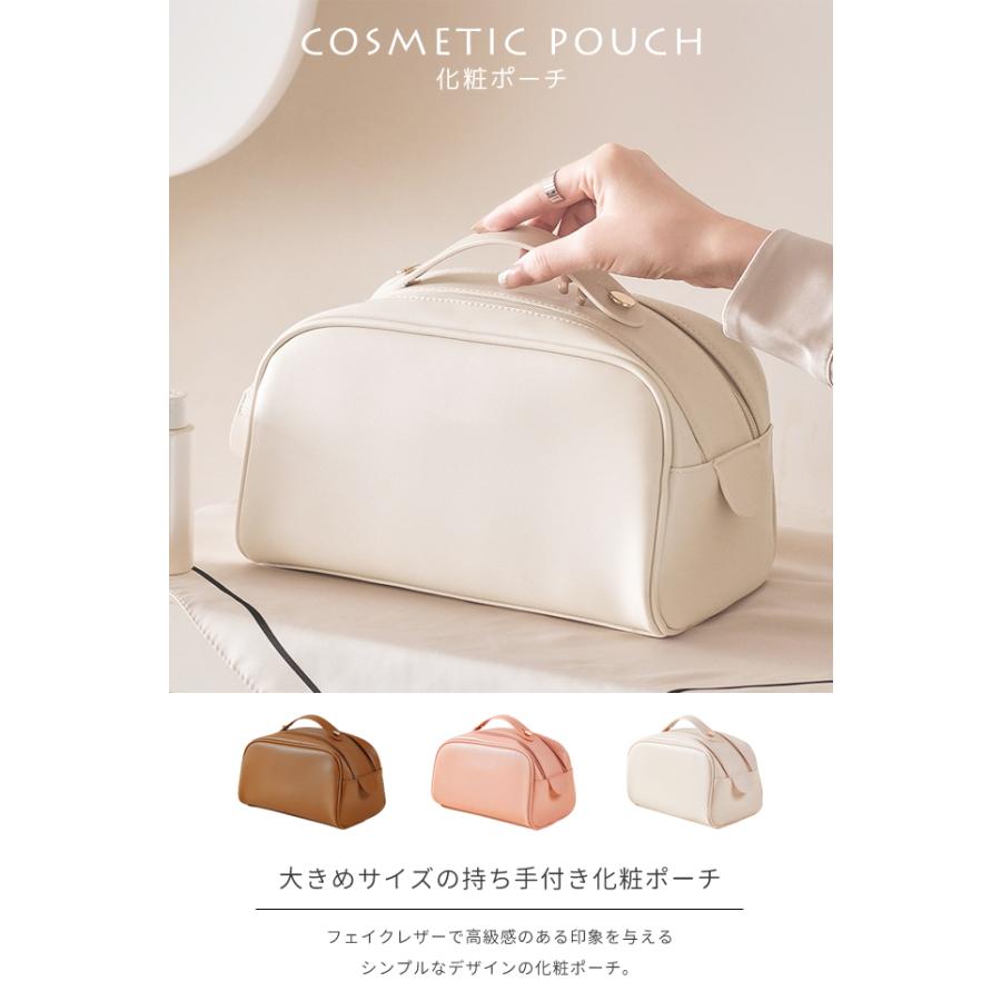 化粧ポーチ 化粧ポーチ メイクポーチ 大容量 大きめ フェイクレザー 持ち手付き
