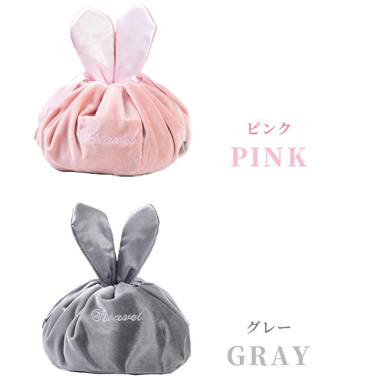 「レビュー記入でメール便送料無料」化粧ポーチ コスメポーチ うさぎ うさ耳 巾着 大容量 ベロア調 レディース おしゃれ GPT gu1b261-mail(1通2点迄)(gu1b262) | ブランド登録なし | 12