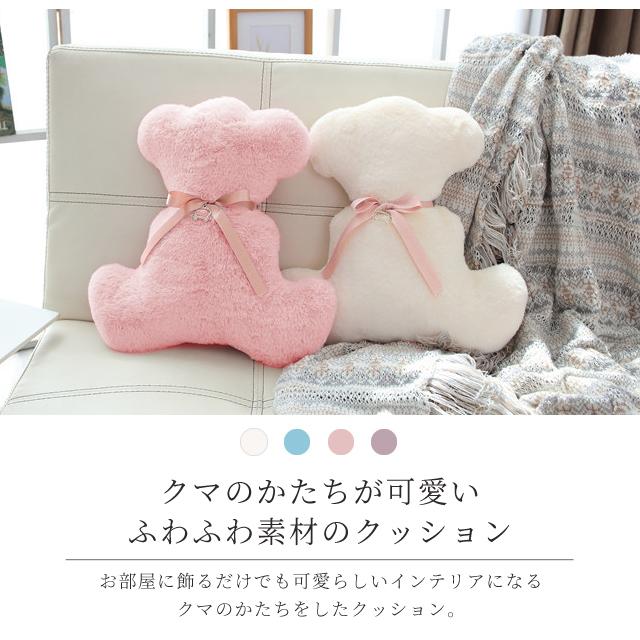 ぬいぐるみ くま 抱き枕 おしゃれ ふわふわ ファー クッション