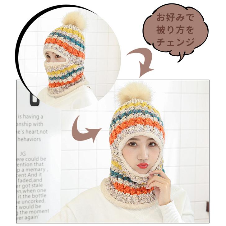 ニット帽 レディース スヌード 目だし帽 ふわふわ 秋冬 ウィンタースポーツ あったか ふんわり 防寒 ポンポン付 送料無料 GPT (gu1b269) | ブランド登録なし | 03