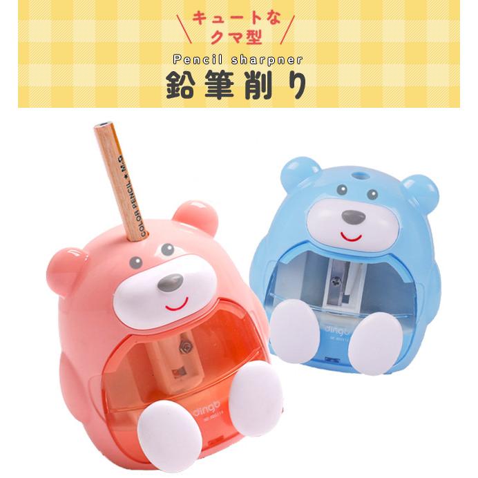 鉛筆削り かわいい 電動 乾電池式 クマ型 シャープナー 替刃付き コンパクト 子供 男の子 女の子 小学校 新入学 新学期 GPT 送料無料(gu1b282) | ブランド登録なし | 01