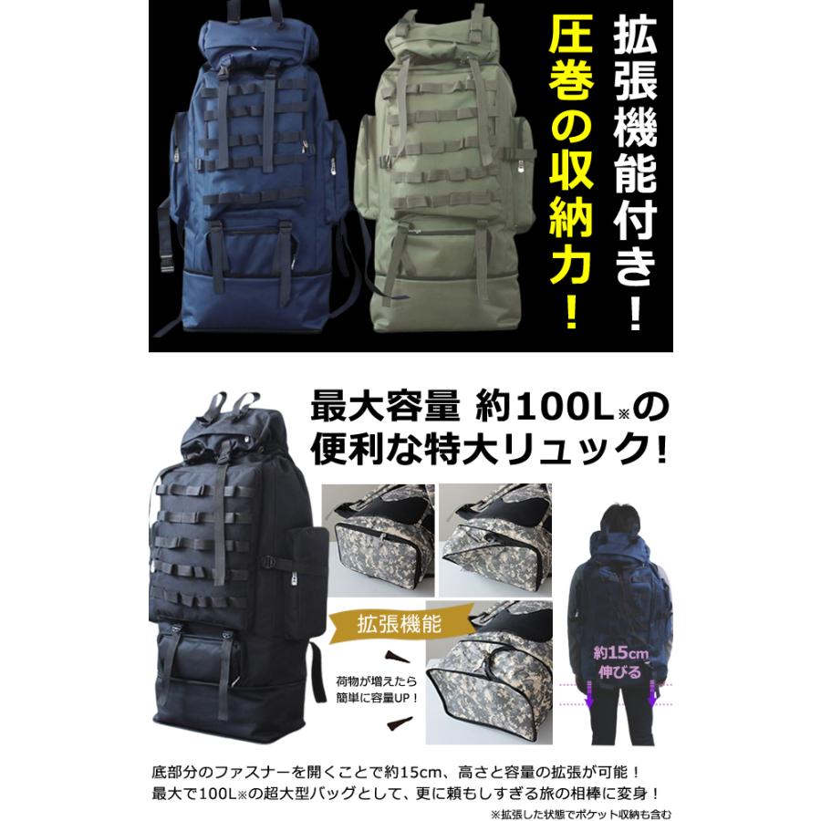 バックパック ザック リュックサック 大容量 100L 大型 メンズ