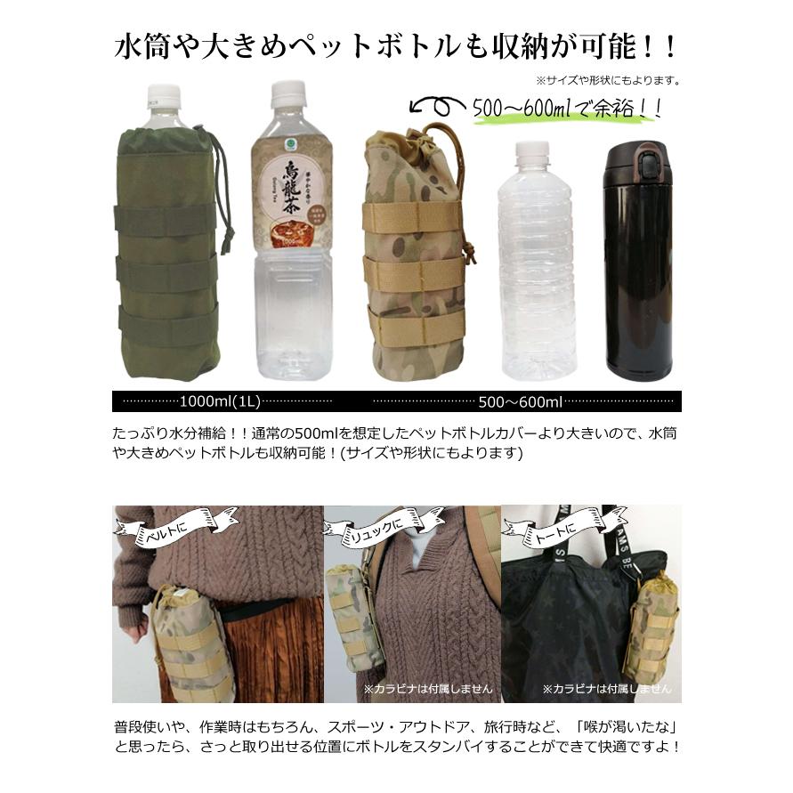 ベルトやバッグに着脱！ GPT ペットボトルホルダー ペットボトル