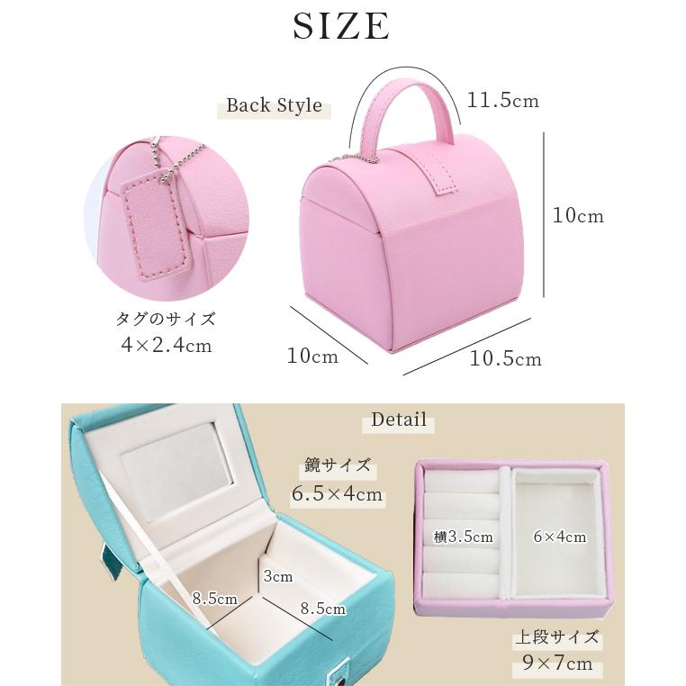ジュエリーボックス アクセサリー 持ち運び 鏡付き おしゃれ 可愛い