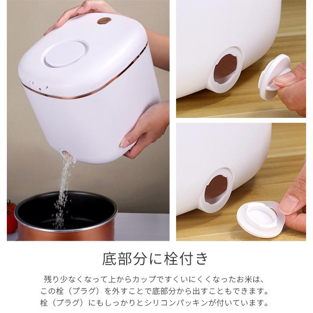 UGN アイボリー 米びつ 米びつ 5kg おしゃれ ライスストッカー ワンタッチ式 計量カップ付き