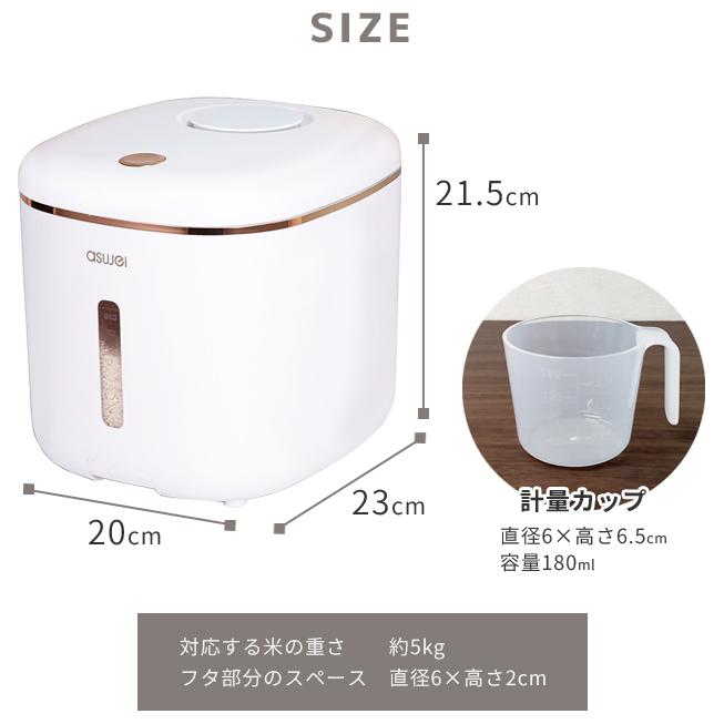 米びつ 5kg おしゃれ ライスストッカー ワンタッチ式 計量カップ付き
