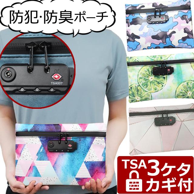 防臭 防犯 TSAロック3桁ダイヤル錠付き GPT 活性炭 PUレザー 柄入り 薄マチポーチ 脱臭 カラフル 薄型ケース 1点迄メール便OK(gu1b317) | ブランド登録なし