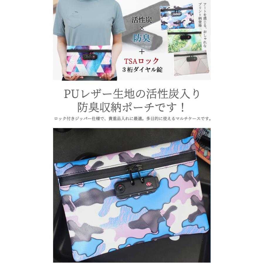 防臭 防犯 TSAロック3桁ダイヤル錠付き GPT 活性炭 PUレザー 柄入り 薄マチポーチ 脱臭 カラフル 薄型ケース 1点迄メール便OK(gu1b317) | ブランド登録なし | 01