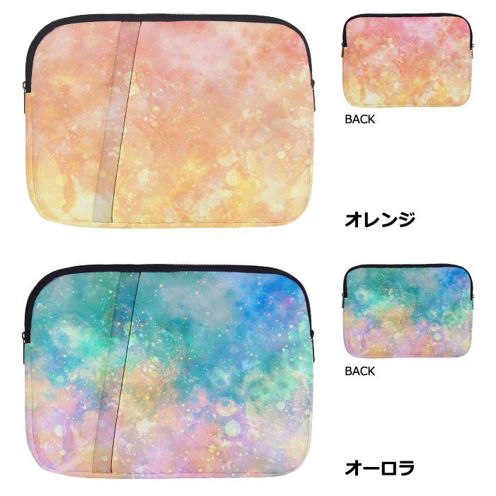 パソコン ケース タブレット 13インチ 対応 カラフル グラデーション