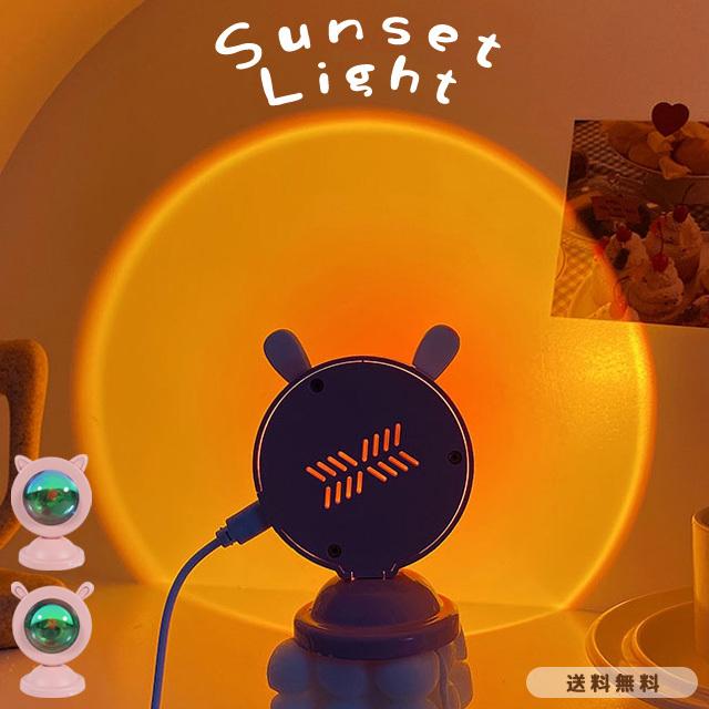 プロジェクターライト サンセット 夕日 ライト 日没ライト 投影ランプ 雰囲気作り 照明 LED USBライト ミニ ウサギ ネコ GPT 送料無料(gu1b326) | ブランド登録なし