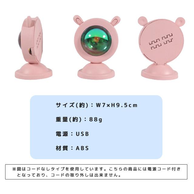 プロジェクターライト サンセット 夕日 ライト 日没ライト 投影ランプ 雰囲気作り 照明 LED USBライト ミニ ウサギ ネコ GPT 送料無料(gu1b326) | ブランド登録なし | 04