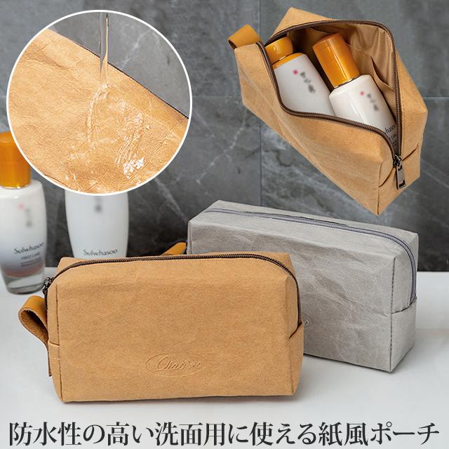 ハンドメイド：ふかふかペーパーポーチ/ペーパーバッグ*アンティーク* ポーチ 小物入れ ペーパー クラフト紙 素材 大容量 ファスナー