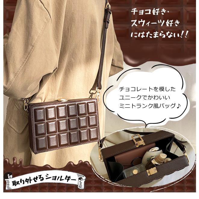 ショルダーバッグ 板チョコ型 スクエア 可愛い チョコレート おしゃれ ショルダー付き ハードケース 韓国風 ミニ バッグ 2WAY 茶 黒 GPT 送料無料(gu1b332) | ブランド登録なし | 02