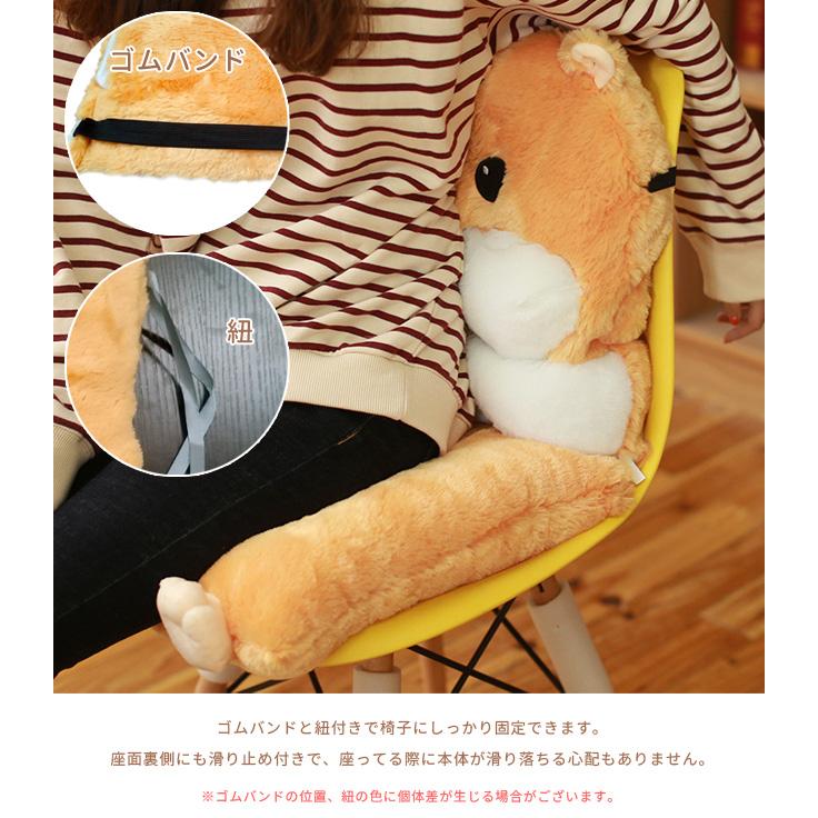 背もたれ クッション ハムスター 椅子用 ぬいぐるみ コンパクト