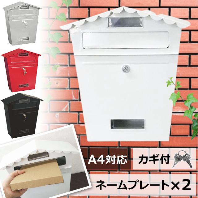 郵便ポスト 壁掛け 郵便受け 家型 おしゃれ 鍵付き 玄関 壁面取付 縦型 ネームプレート A4 北欧 GPT 送料無料(gu1b337) | ブランド登録なし