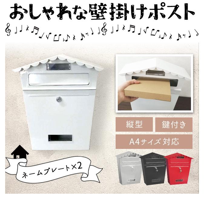 郵便受け　郵便ポスト　壁掛け　おしゃれ　ドイツ製 ポスト 郵便受け 郵便ポスト スチール ロートアイアン ドイツ