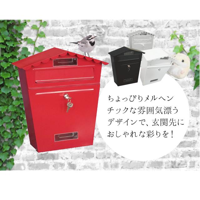 郵便ポスト 壁掛け 郵便受け 家型 おしゃれ 鍵付き 玄関 壁面 郵便ポスト 壁掛け 郵便受け 家型 おしゃれ 鍵付き 玄関 壁面