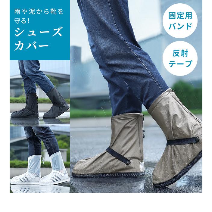 防水 シューズカバー 足首固定バンド 反射テープ付き ショート丈 ファスナータイプ 複数サイズ対応 GPT 1点迄メール便OK(gu1b345) | ブランド登録なし | 04
