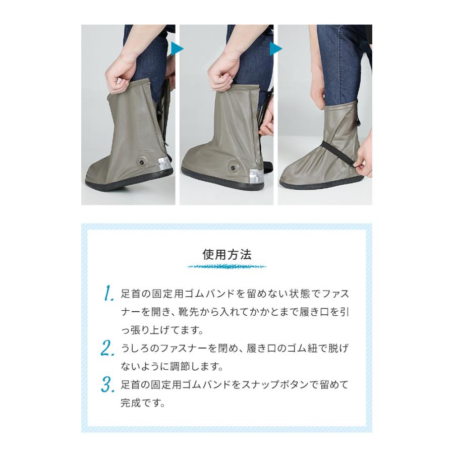 「レビュー記入でメール便送料無料」防水 シューズカバー 足首固定バンド 反射テープ付き ショート丈 ファスナー GPT gu1b345-mail(gu1b346)(1通につき1点迄) | ブランド登録なし | 08