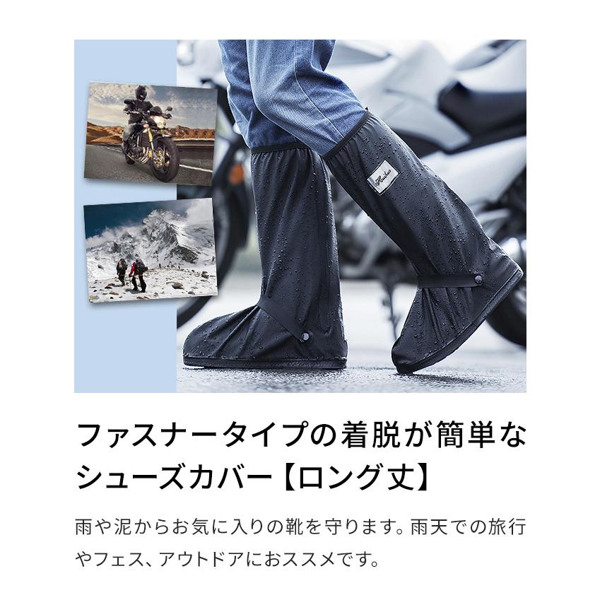 シューズカバー 防水 ロング 雨 足首固定バンド 反射テープ付き丈 ファスナータイプ 膝下 長め GPT 1点迄メール便OK(gu1b347) | ブランド登録なし | 04