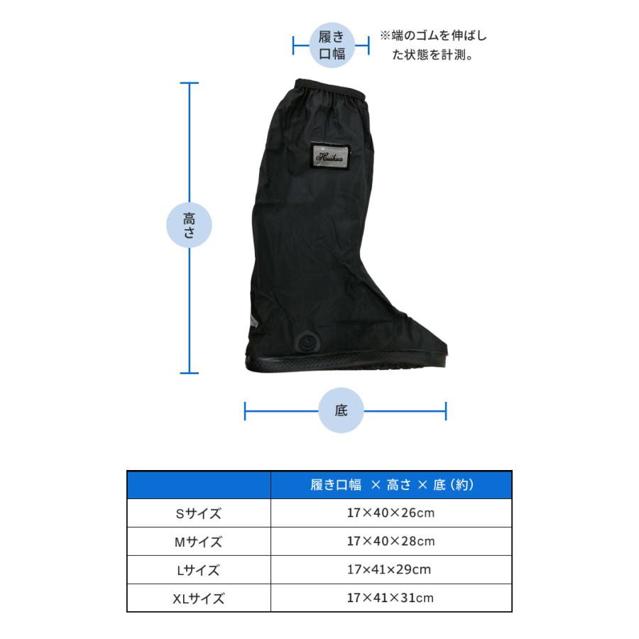 「レビュー記入でメール便送料無料」シューズカバー 防水 ロング 雨 足首固定バンド 反射テープ付き ファスナー GPT gu1b347-mail(gu1b348)(1通1点迄) | ブランド登録なし | 12